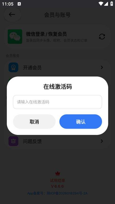 超级岛pro v6.7.3安卓版