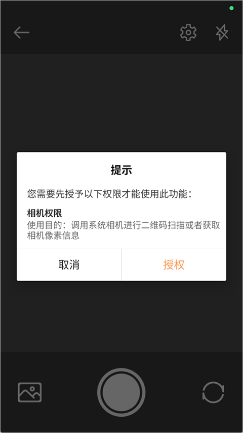 超级工具箱app v4.2.0安卓版