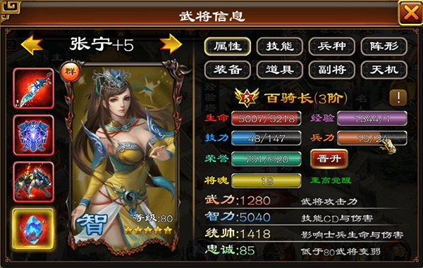 超级群英传官方版 v20.23.0.0安卓版