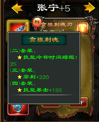 超级群英传官方版 v20.23.0.0安卓版