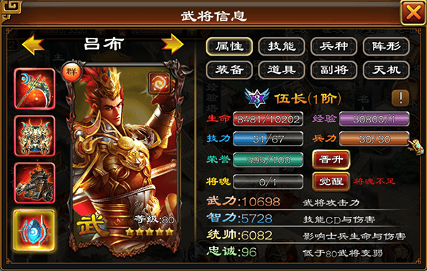 超级群英传官方版 v20.23.0.0安卓版