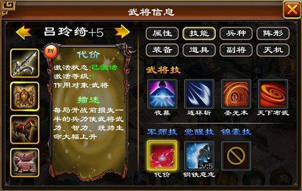 超级群英传官方版 v20.23.0.0安卓版