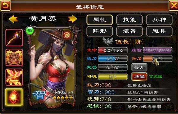 超级群英传官方版 v20.23.0.0安卓版