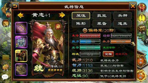 超级群英传官方版 v20.23.0.0安卓版