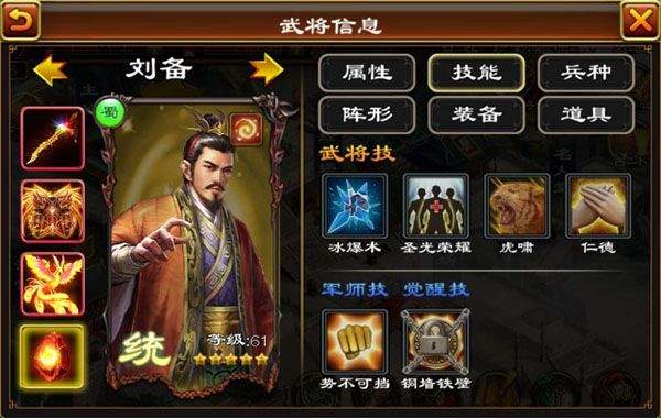 超级群英传官方版 v20.23.0.0安卓版
