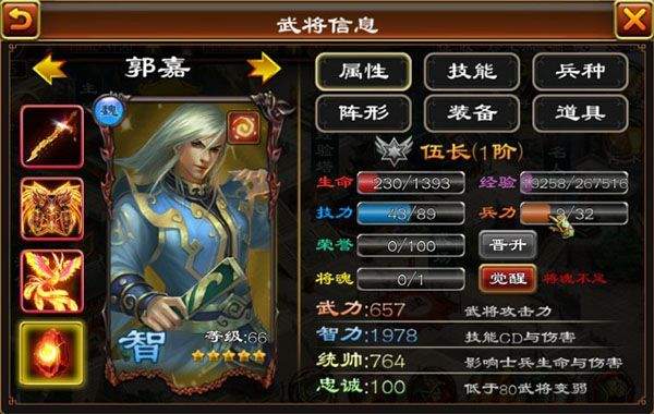 超级群英传官方版 v20.23.0.0安卓版