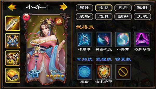 超级群英传官方版 v20.23.0.0安卓版