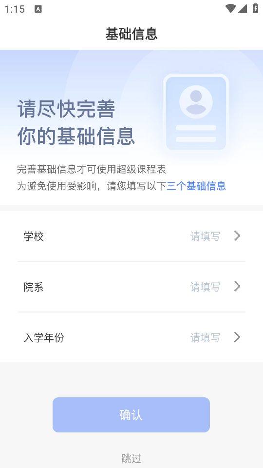 使用教程截图1