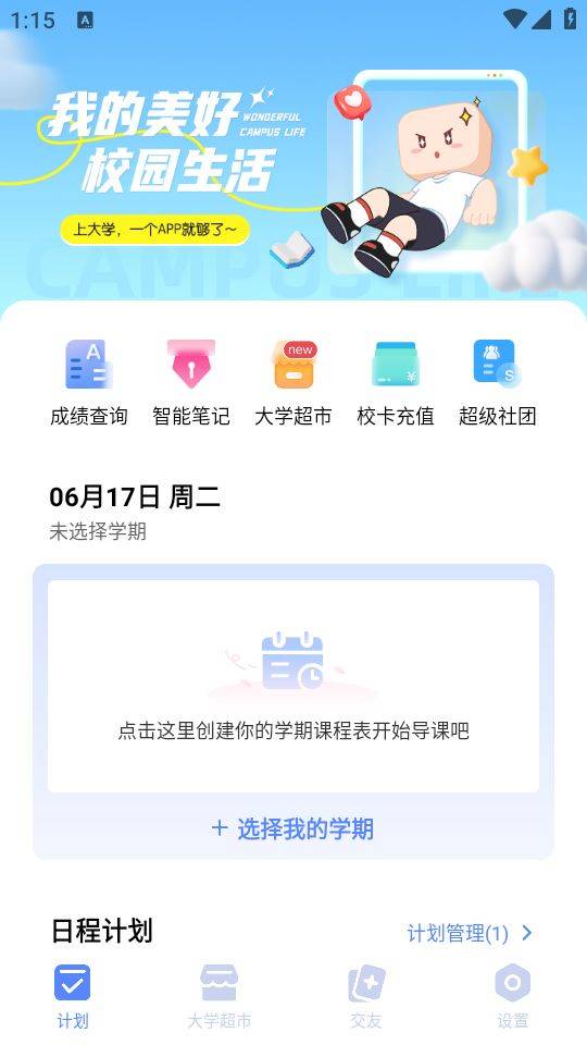 使用教程截图2
