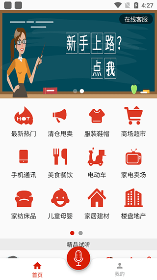超级配音高级版最新版下载 v1.1.1 安卓版 使用说明截图1
