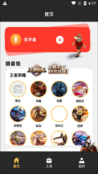 超级音效手机版 v1.2安卓版