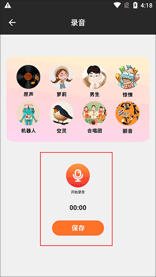 超级音效手机版 v1.2安卓版