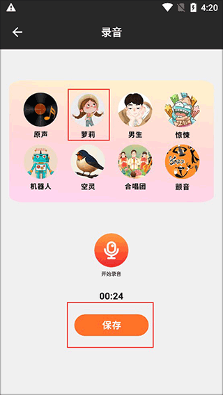 超级音效手机版 v1.2安卓版
