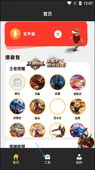超级音效手机版 v1.2安卓版