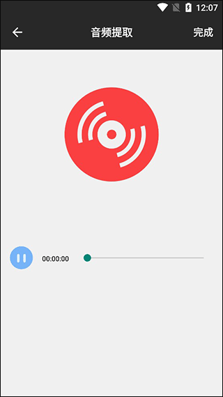 超级音效手机版 v1.2安卓版