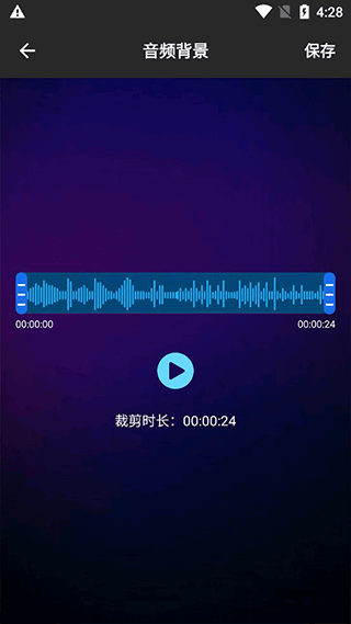 超级音效手机版 v1.2安卓版