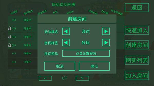 超级鸡马手游 v1.3.0安卓版