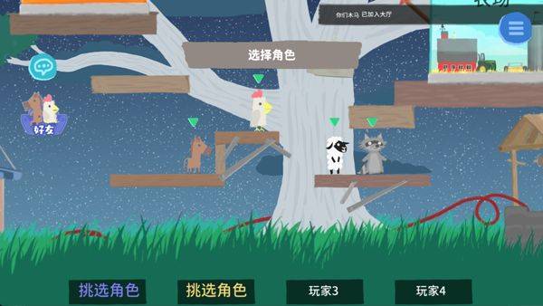 超级鸡马手游 v1.3.0安卓版