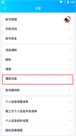 超级qq秀最新版 v9.3.55安卓版