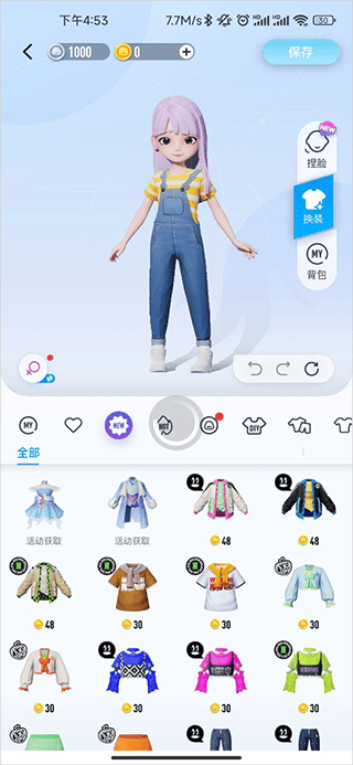 超级qq秀最新版 v9.3.55安卓版