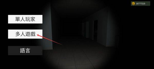 超自然现象多人恐怖中文版(Paranormal) v2.145安卓版