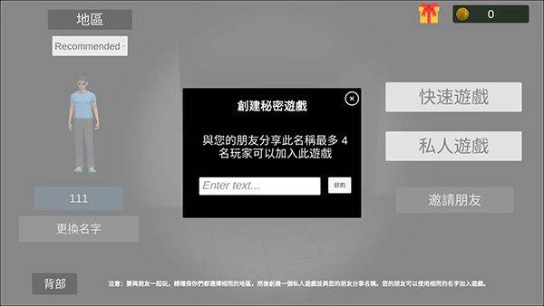 超自然现象多人恐怖中文版(Paranormal) v2.145安卓版
