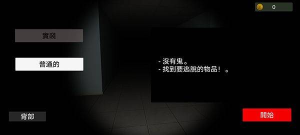 超自然现象多人恐怖中文版(Paranormal) v2.145安卓版