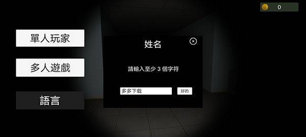 超自然现象多人恐怖中文版(Paranormal) v2.145安卓版