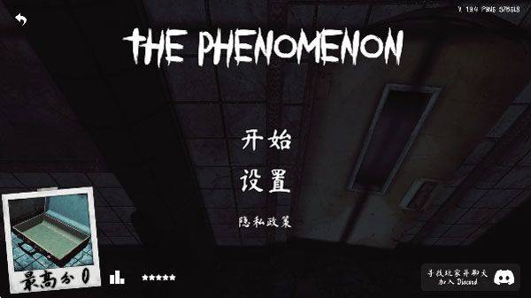 超自然现象游戏 v1.9.6安卓版