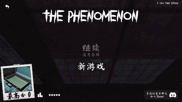 超自然现象游戏 v1.9.6安卓版