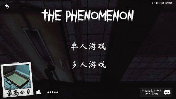 超自然现象游戏 v1.9.6安卓版
