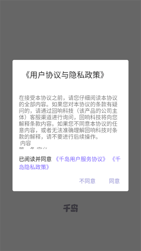 超自然行动组小抄免费下载 v6.57.0 安卓版 使用教程截图1