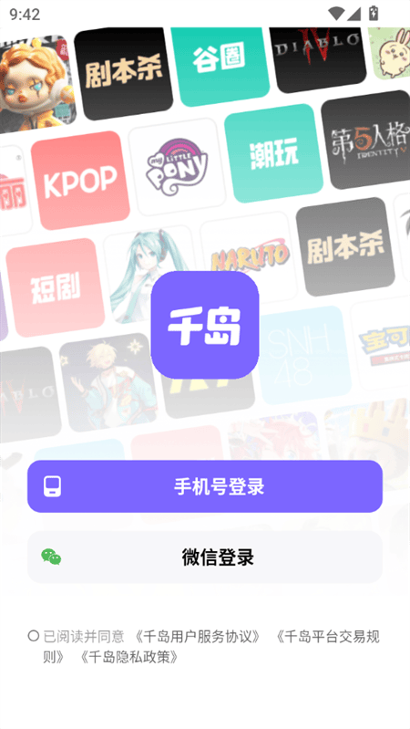 超自然行动组小抄免费下载 v6.57.0 安卓版 使用教程截图2