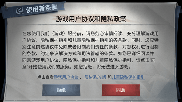 超自然行动组手游2026最新版下载 v1.31.31.001 安卓版 怎么玩截图1