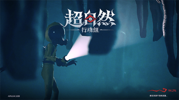 超自然行动组手游2026最新版下载 v1.31.31.001 安卓版 怎么玩截图2