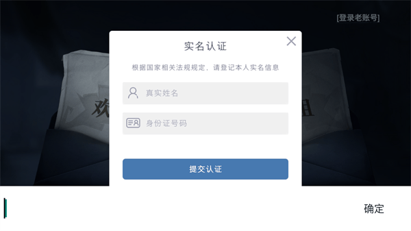 超自然行动组手游2026最新版下载 v1.31.31.001 安卓版 怎么玩截图6