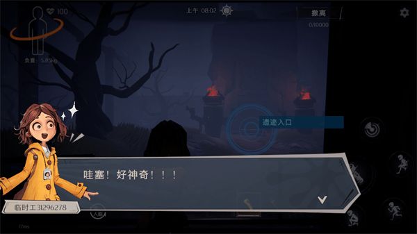 游戏攻略截图4 怎么玩截图8