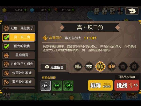 超进化物语国际服 v1.5.1安卓版
