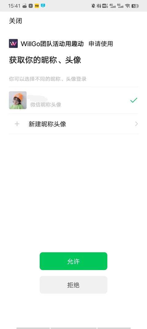 趣动willgo官方版 v4.1.9安卓版