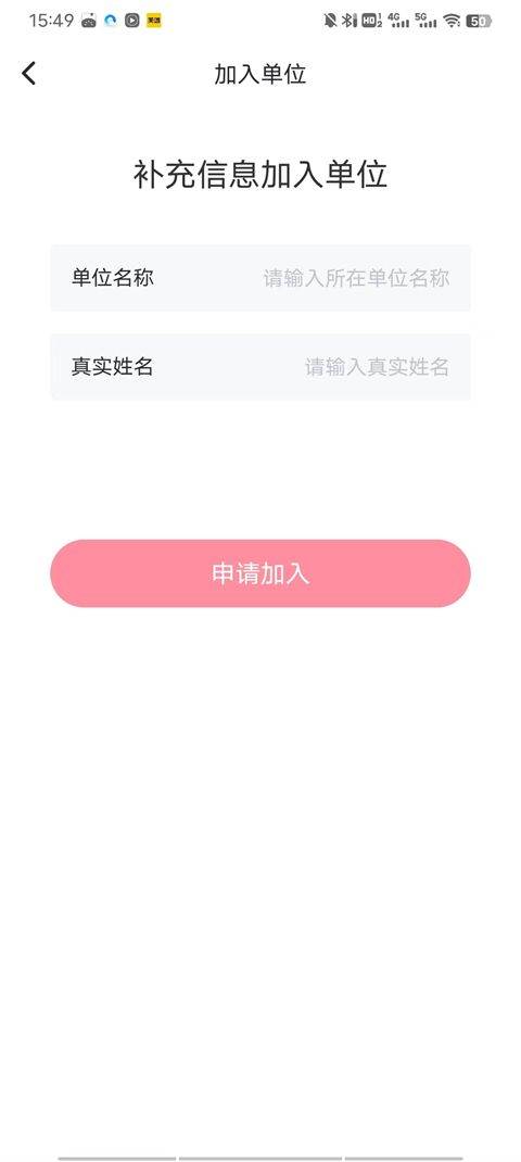 趣动willgo官方版 v4.1.9安卓版