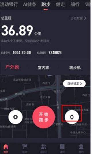 趣动willgo官方版 v4.1.9安卓版