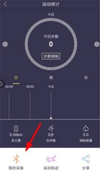 趣动willgo官方版 v4.1.9安卓版