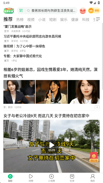 趣头条极速版官方版最新版本下载 v3.20.96.000.0723.1536 安卓版 怎么使用截图1