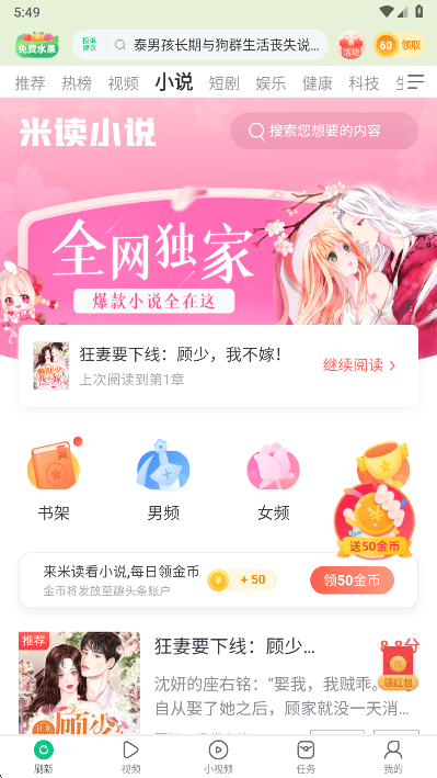 趣头条极速版官方版最新版本下载 v3.20.96.000.0723.1536 安卓版 怎么使用截图3
