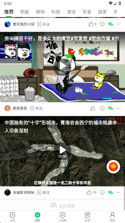 趣头条极速版官方版最新版本下载 v3.20.96.000.0723.1536 安卓版 怎么使用截图5