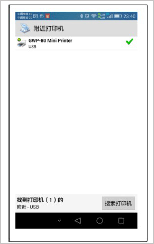 趣打印app v12.24.5安卓版