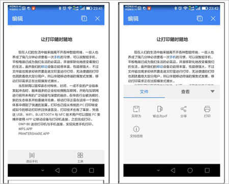 趣打印app v12.24.5安卓版