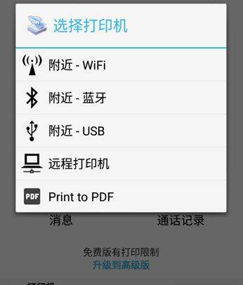 趣打印app v12.24.5安卓版