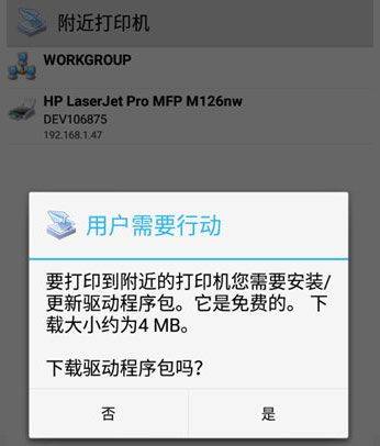 趣打印app v12.24.5安卓版