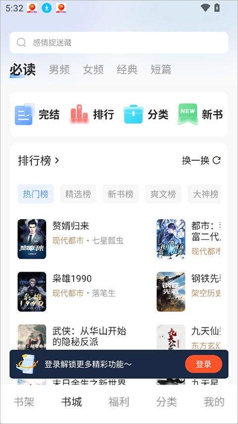趣读书免费小说app v7.0.0安卓版
